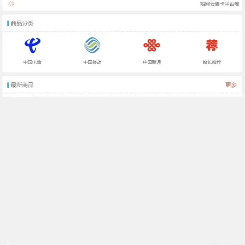 最新优化实体商品销售源码 商用电商系统整站源码-Alimm.Com-码²