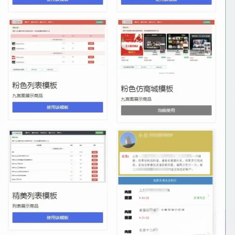 PHP精美列表式商城发卡源码 全响应式自动发卡系统-Alimm.Com-码²