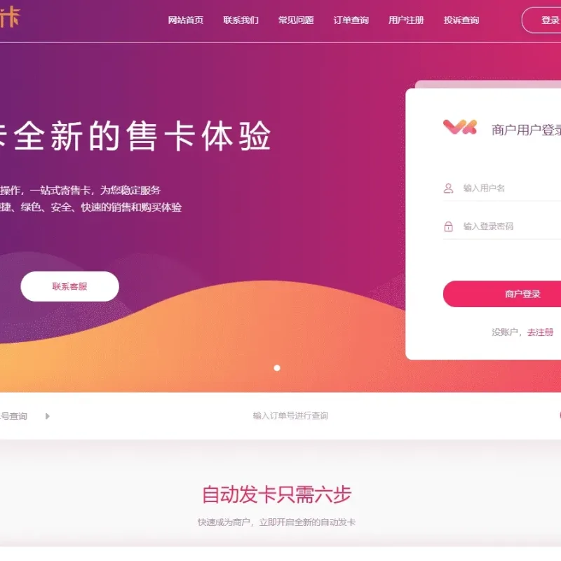 全网首发知宇发卡系统二开API代销系统开源版-Alimm.Com-码²