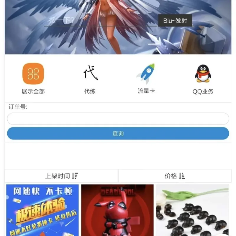 可乐云商城源码 实物商品销售+虚拟发卡双模式微商城-Alimm.Com-码²