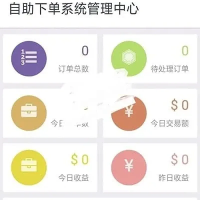 PHP自助下单系统彩虹商城V6.6免授权版 虚拟商品自动发卡平台-Alimm.Com-码²