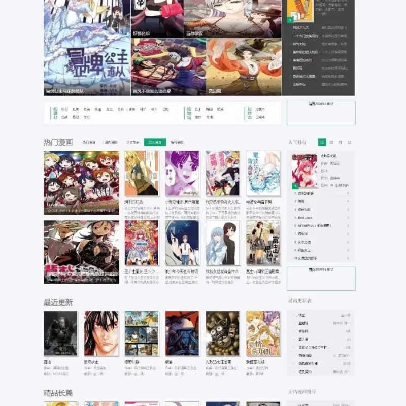 新帝国CMS仿hao123漫画模板动态版 7.5内核带采集-Alimm.Com-码²