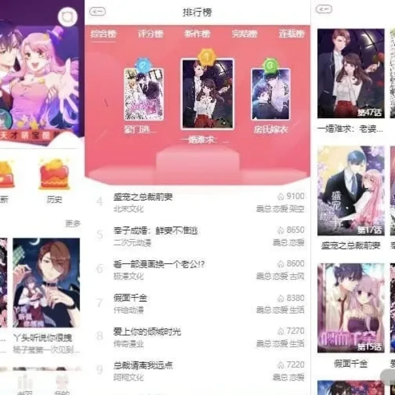 苹果CMS内核H5漫画小说系统源码 三级分销+公众号对接-Alimm.Com-码²