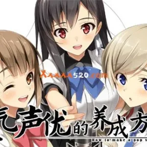 人气声优的养成方式|官方中文|Build 8272692-Alimm.Com-码²
