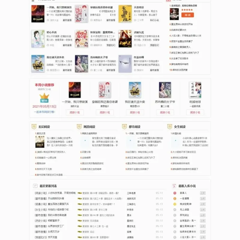 最新YGBOOK全自动采集小说源码 PC+自适应WAP手机站带现成采集规则-Alimm.Com-码²