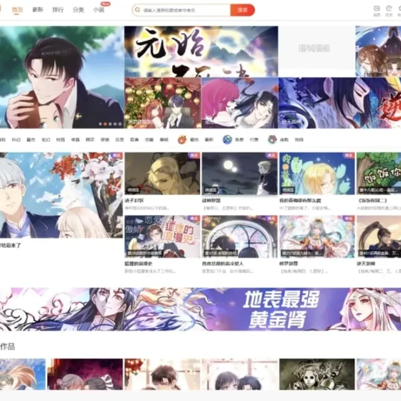 漫城CMS免费漫画小说系统 开源全功能阅读建站源码-Alimm.Com-码²