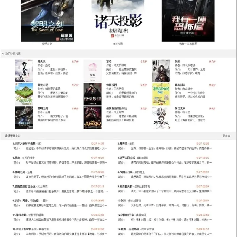 小说精品屋多端源码 Web+安卓APP+微信小程序动漫小说系统-Alimm.Com-码²