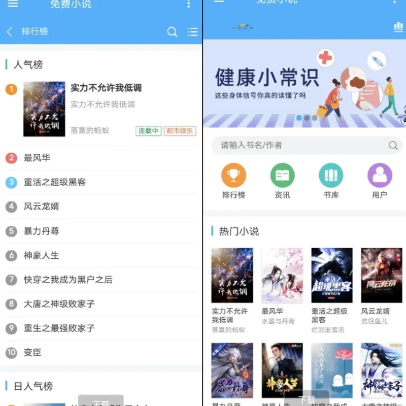 小说自动采集程序源码 多源接口定时采集整站搭建-Alimm.Com-码²