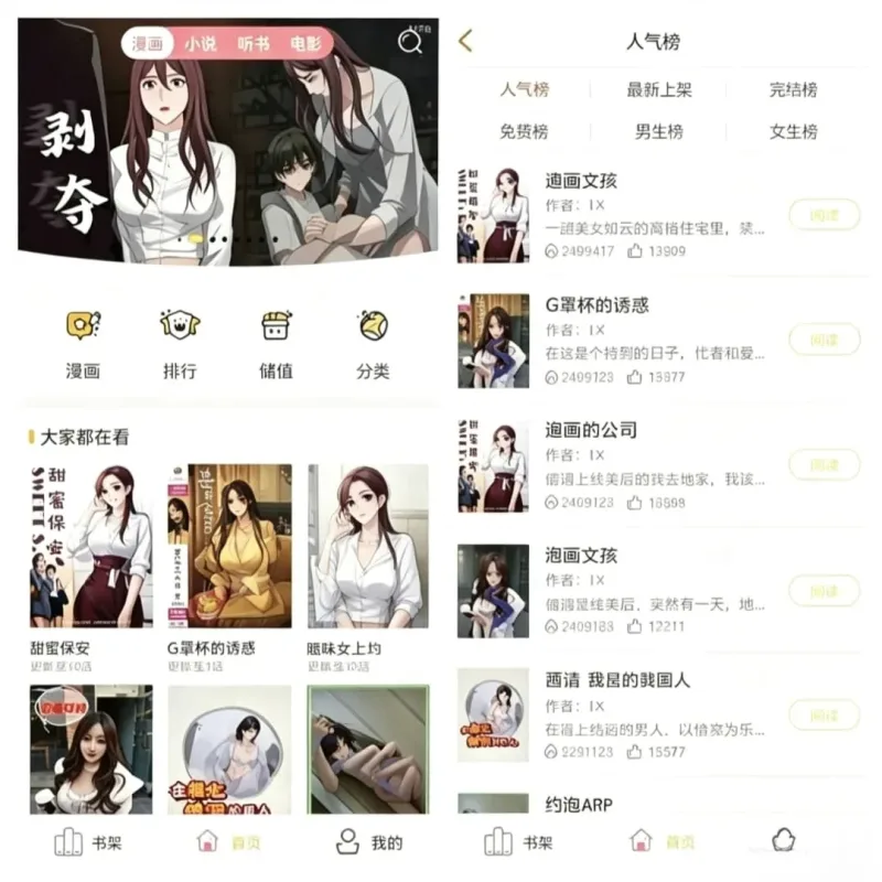 2026最新小说漫画听书电影四合一系统源码 打赏试看代理支付全功能-Alimm.Com-码²