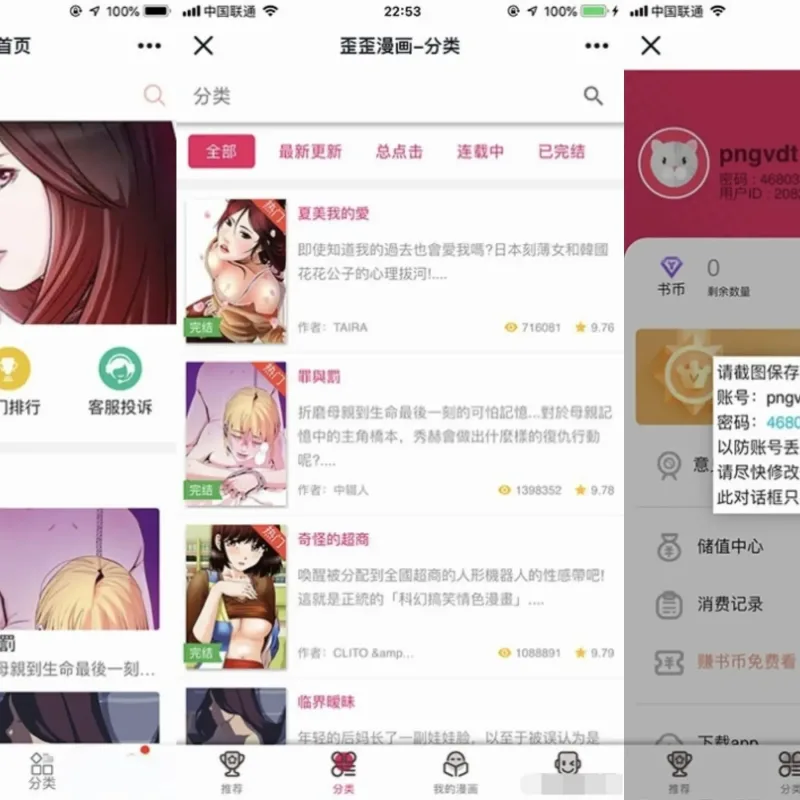 Thinkphp内核闲云高仿歪歪漫画网站源码-Alimm.Com-码²