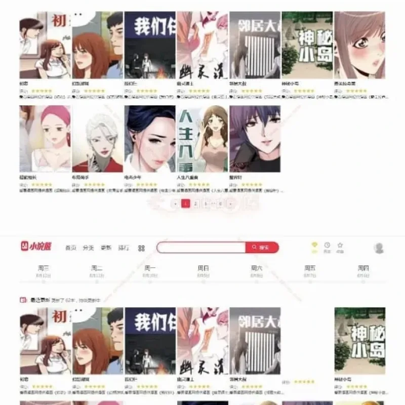 小浣熊5.0漫画CMS源码 精仿土豪漫画PC+移动端 自带采集接口附安装教程-Alimm.Com-码²