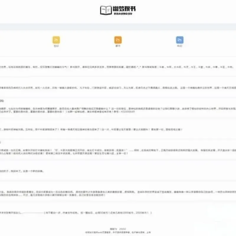 全站自适应极简小说源码 PHP轻量化站点自带全自动采集-Alimm.Com-码²