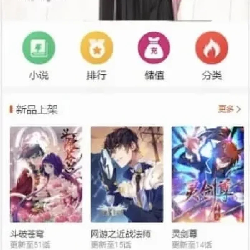 PHP四合一综合站点源码 小说漫画听书视频一体带全自动采集-Alimm.Com-码²