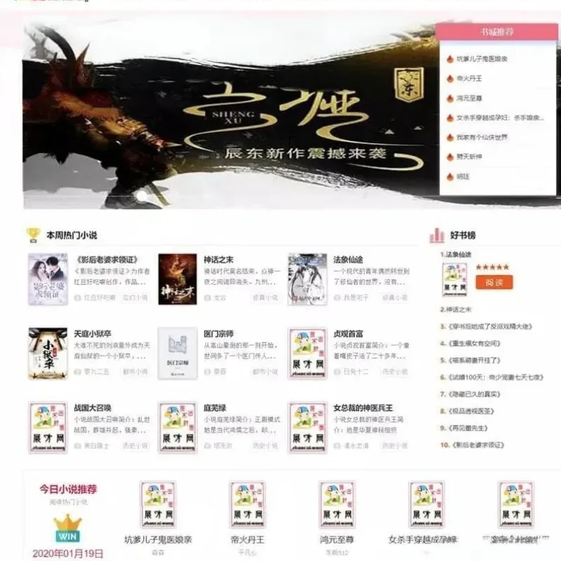 深度SEO优化PHP自适应小说源码 全自动采集建站程序-Alimm.Com-码²