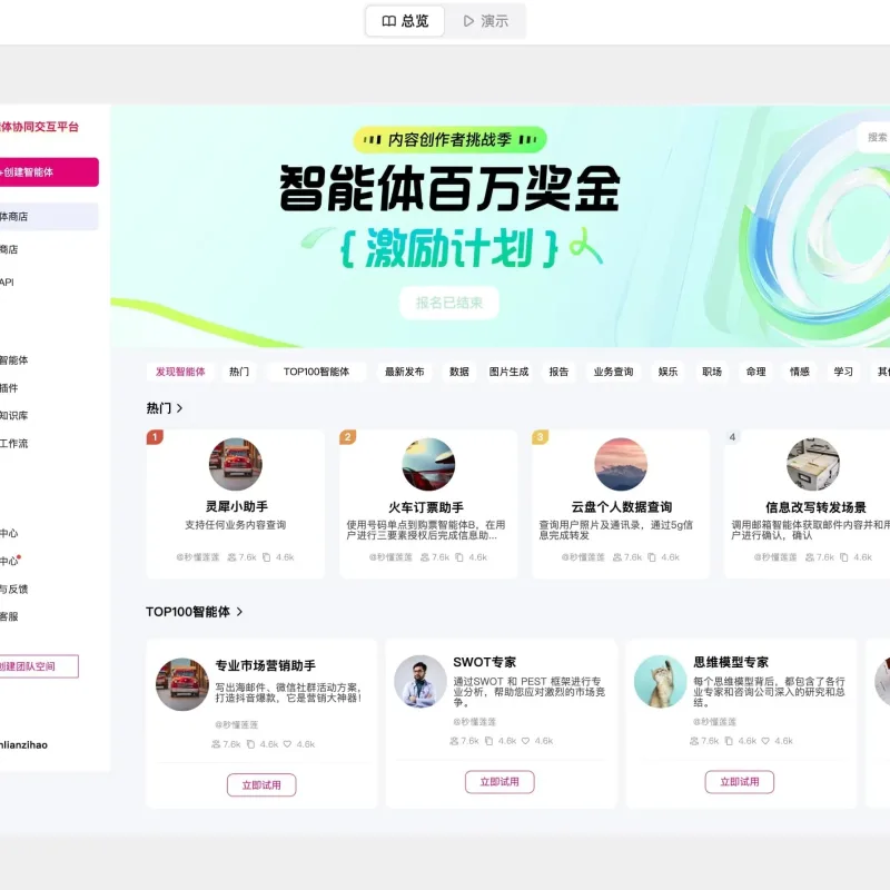 OpenCMO｜开源多智能体AI营销系统 全链路营销自动化平台-Alimm.Com-码²