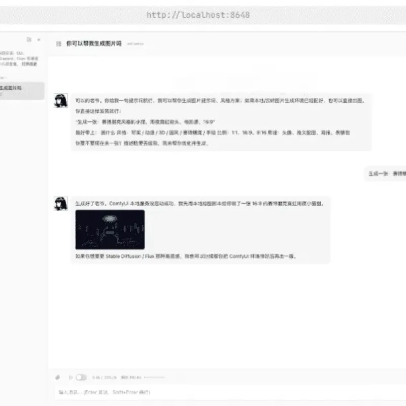 Hermes Web UI 自托管AI聊天仪表板 本地私有化部署教程-Alimm.Com-码²