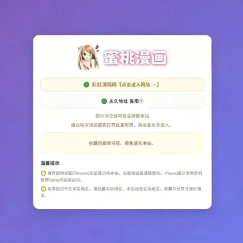 网址中转跳转页源码|引流引导防丢分流落地页完整源码-Alimm.Com-码²