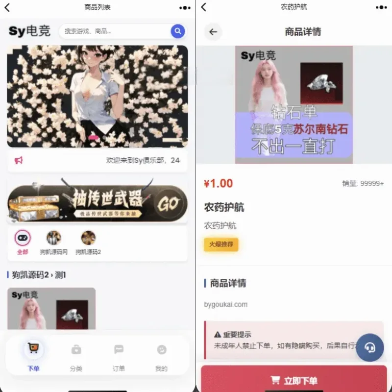 SY电竞护航源码 游戏陪玩代练派单系统 多端一站式搭建-Alimm.Com-码²
