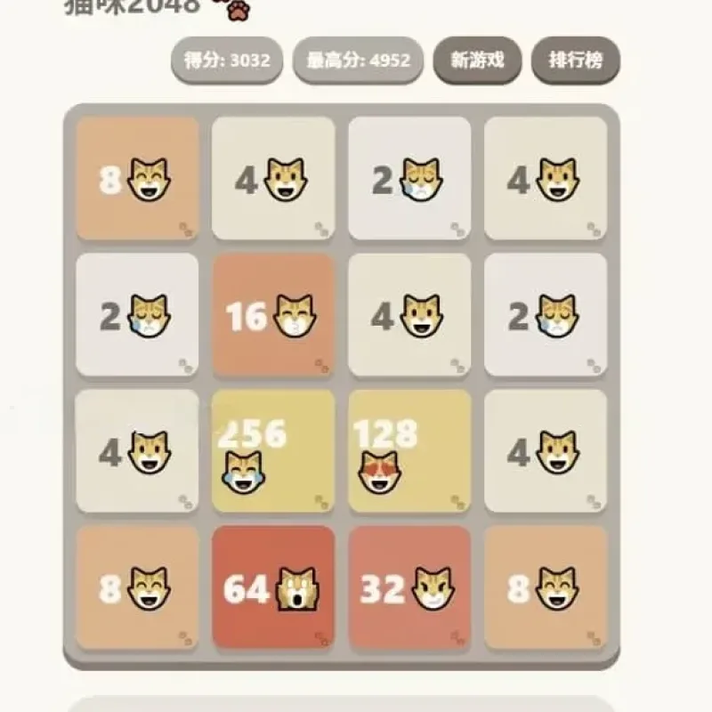 大脸猫2048 休闲益智网页游戏源码-Alimm.Com-码²