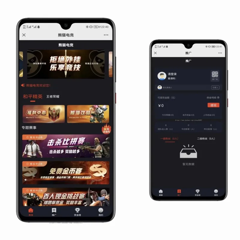熊猫电竞赏金电竞平台系统源码 ThinkPHP+Uniapp双端可运营-Alimm.Com-码²