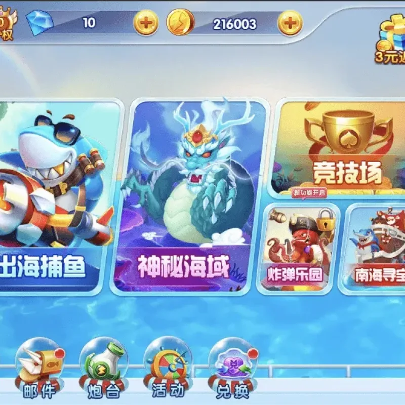 街机捕鱼无限内购全套源码 服务端+后台+前端+GM工具 可编译部署-Alimm.Com-码²