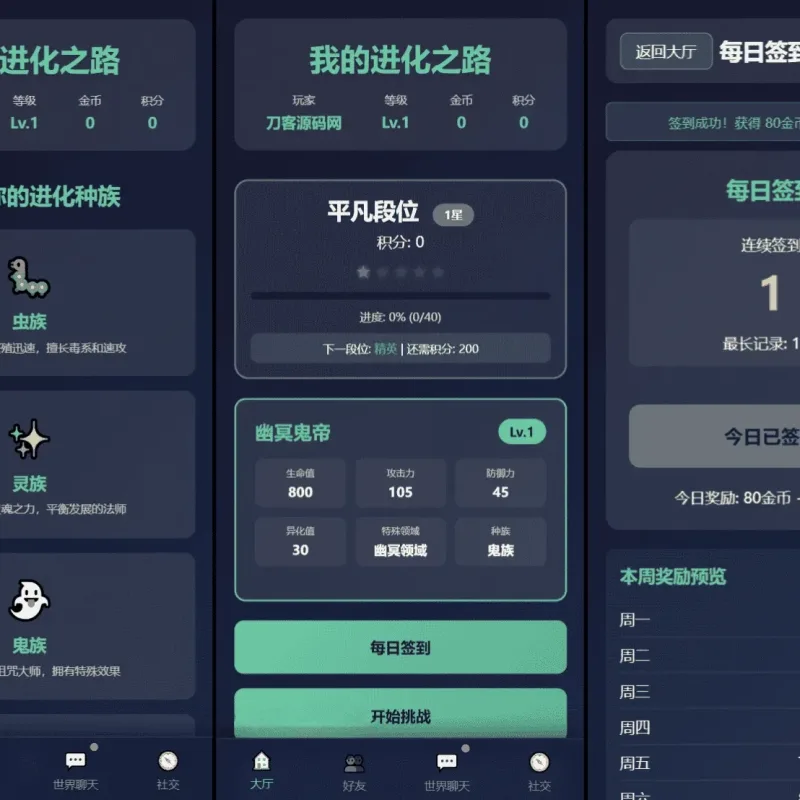 文字游戏进化之路2.0二开完美版源码 带完整后台 可直接搭建-Alimm.Com-码²