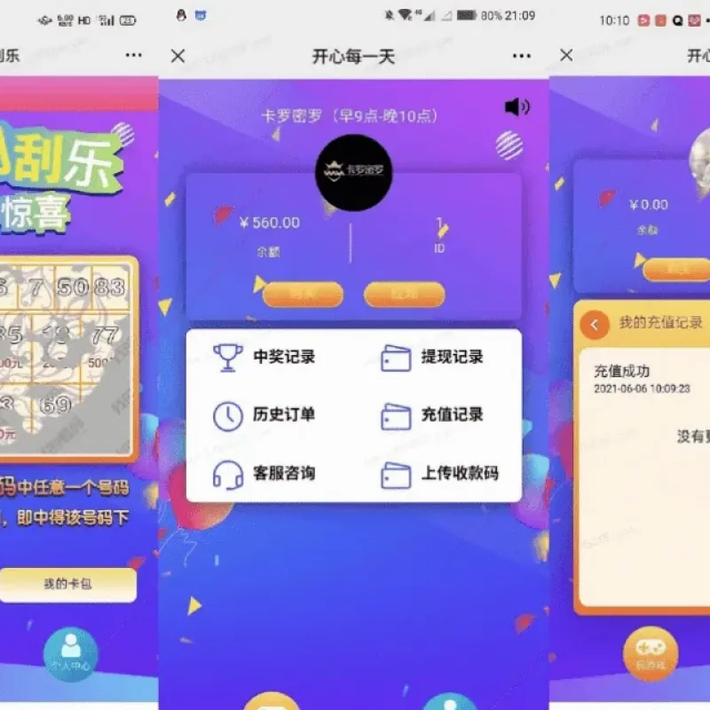 H5幸运刮刮乐抽奖源码 免公众号多级分佣系统-Alimm.Com-码²