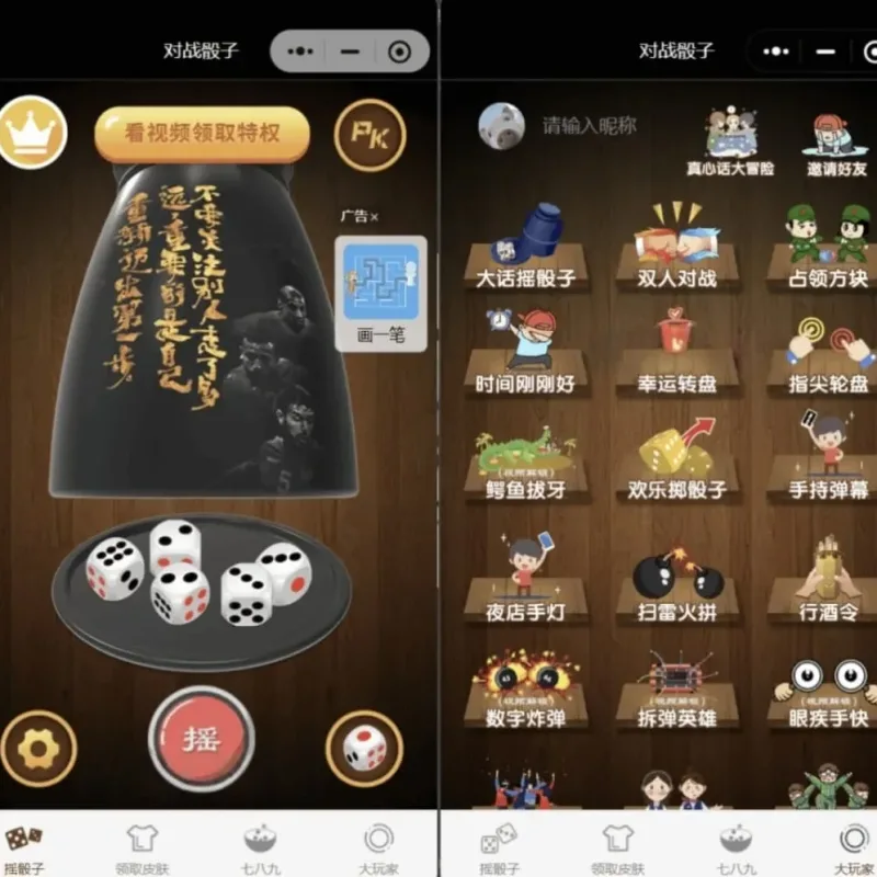 酒桌小游戏神器源码 流量主小程序 修复头像完整版-Alimm.Com-码²