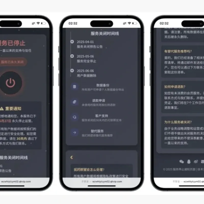 网站维护停运通知静态页面源码-Alimm.Com-码²