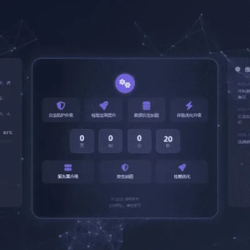 科技风星核维护页HTML503源码v1.0.1 星空粒子网站升级停运页面-Alimm.Com-码²