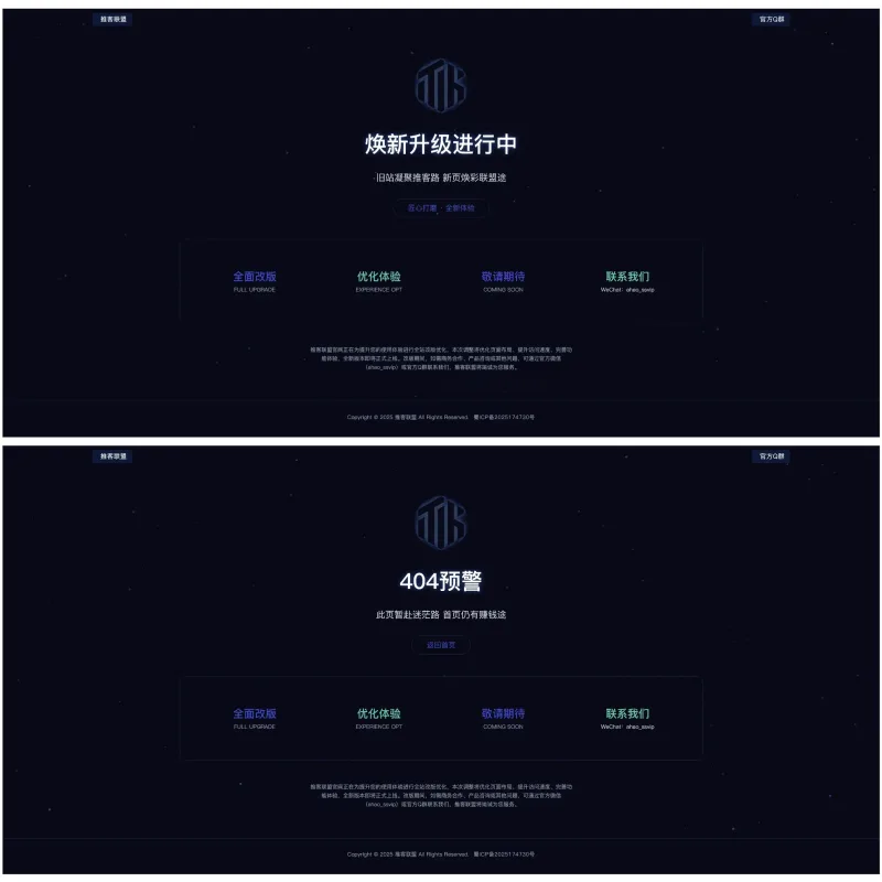 高级粒子动效网站维护页与404页面模板 全终端自适应-Alimm.Com-码²