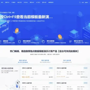魔方财务指点模板M1+M2全套源码 自适应云主机销售前台模板-Alimm.Com-码²