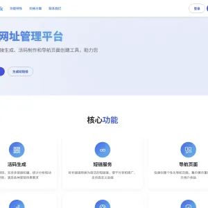 域网址智能网址管理系统v6.02 防红活码短链导航源码-Alimm.Com-码²