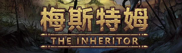 图片[3]-梅斯特姆|官方中文|[更新]整合V0.16完美学习版-Alimm.Com-码²