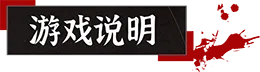 图片[4]-山 临界幸存者|官方中文-Alimm.Com-码²