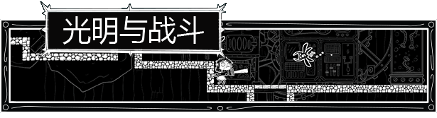 暗处之瞳 Eyes in the Dark V1.05最新中文学习版 单机游戏 游戏获取 解压即撸插图2