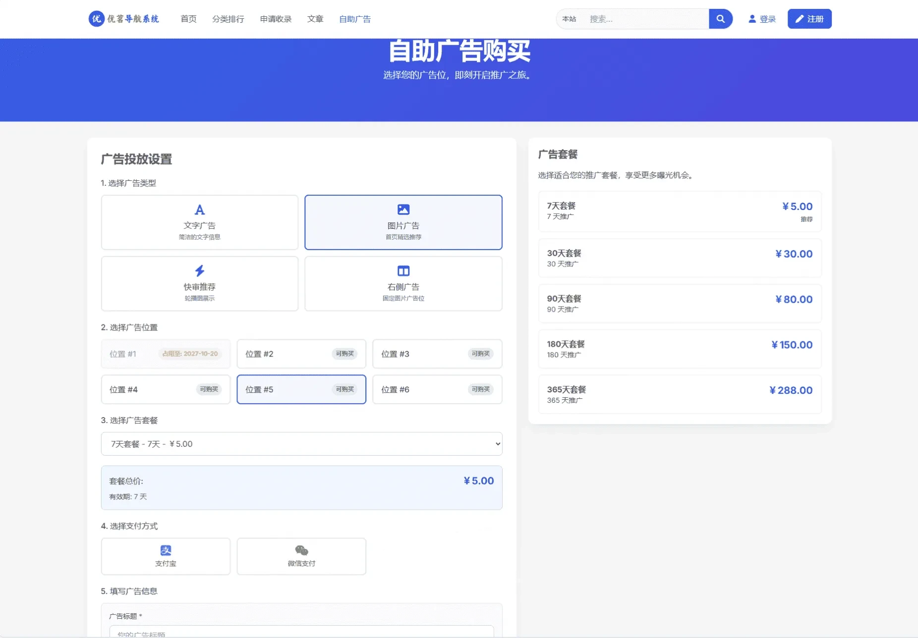优茗导航系统源码 全开源精美UI网址导航源码带完整后台附搭建教程