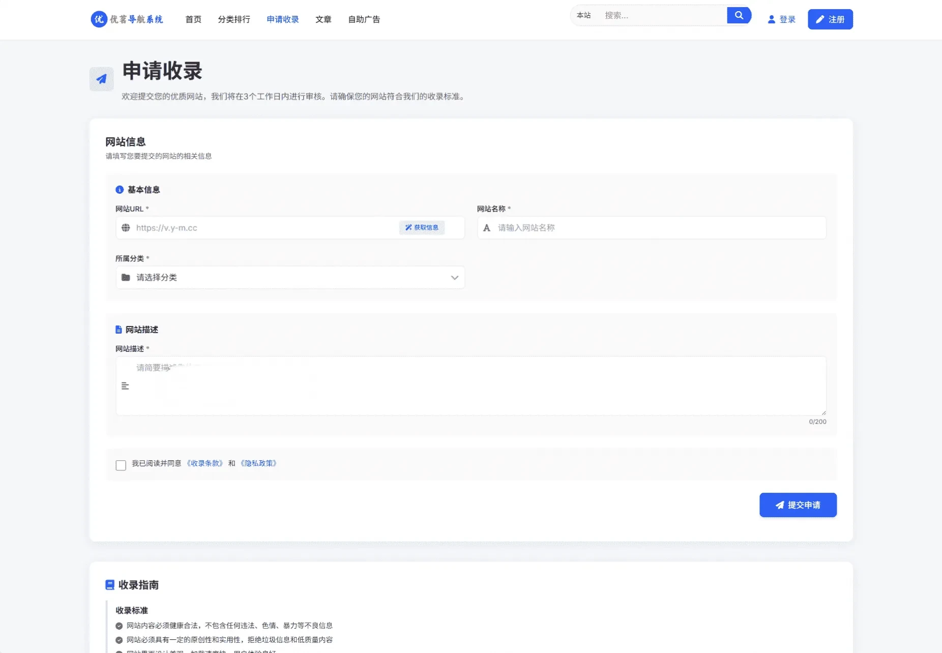 优茗导航系统源码 全开源精美UI网址导航源码带完整后台附搭建教程