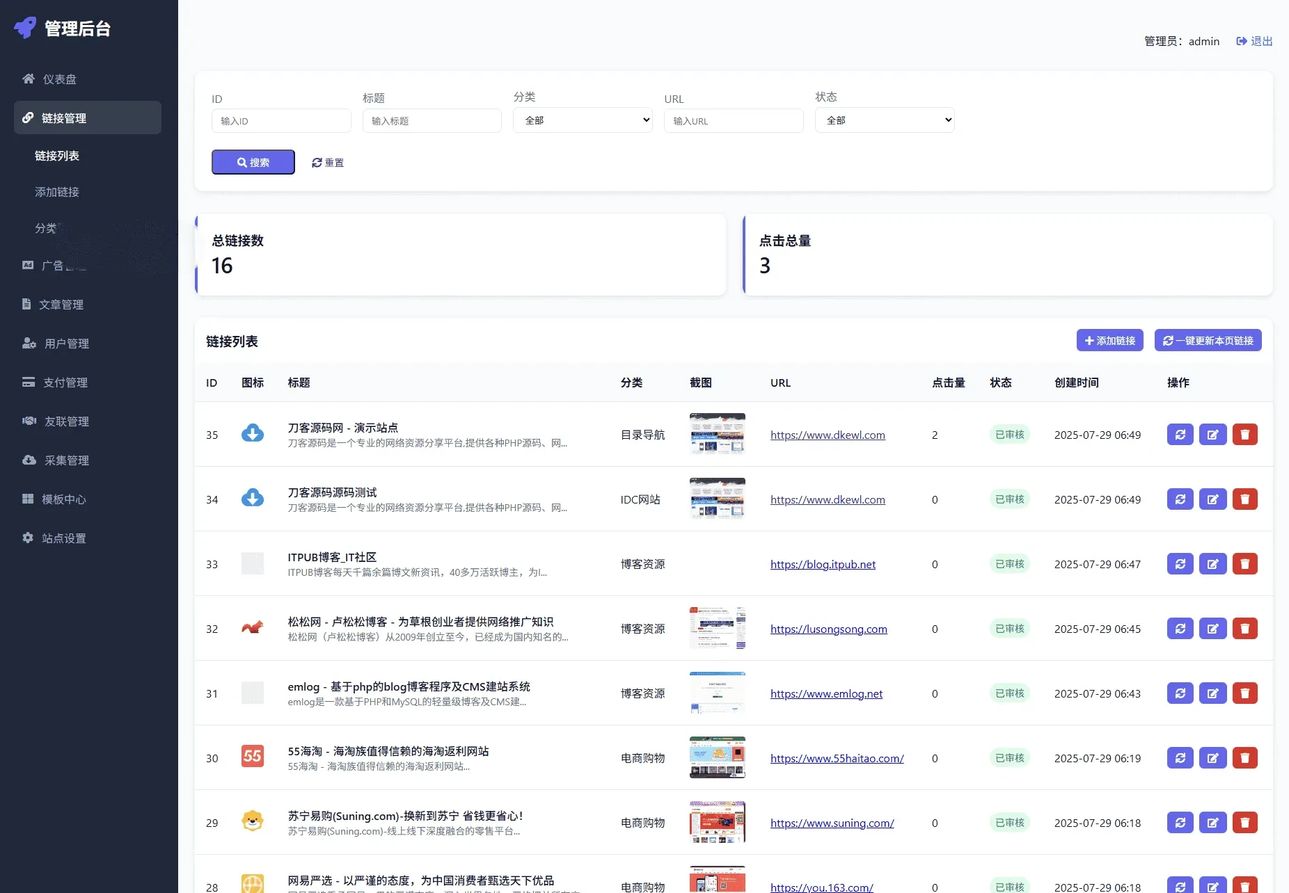 优茗导航系统源码 全开源精美UI网址导航源码带完整后台附搭建教程