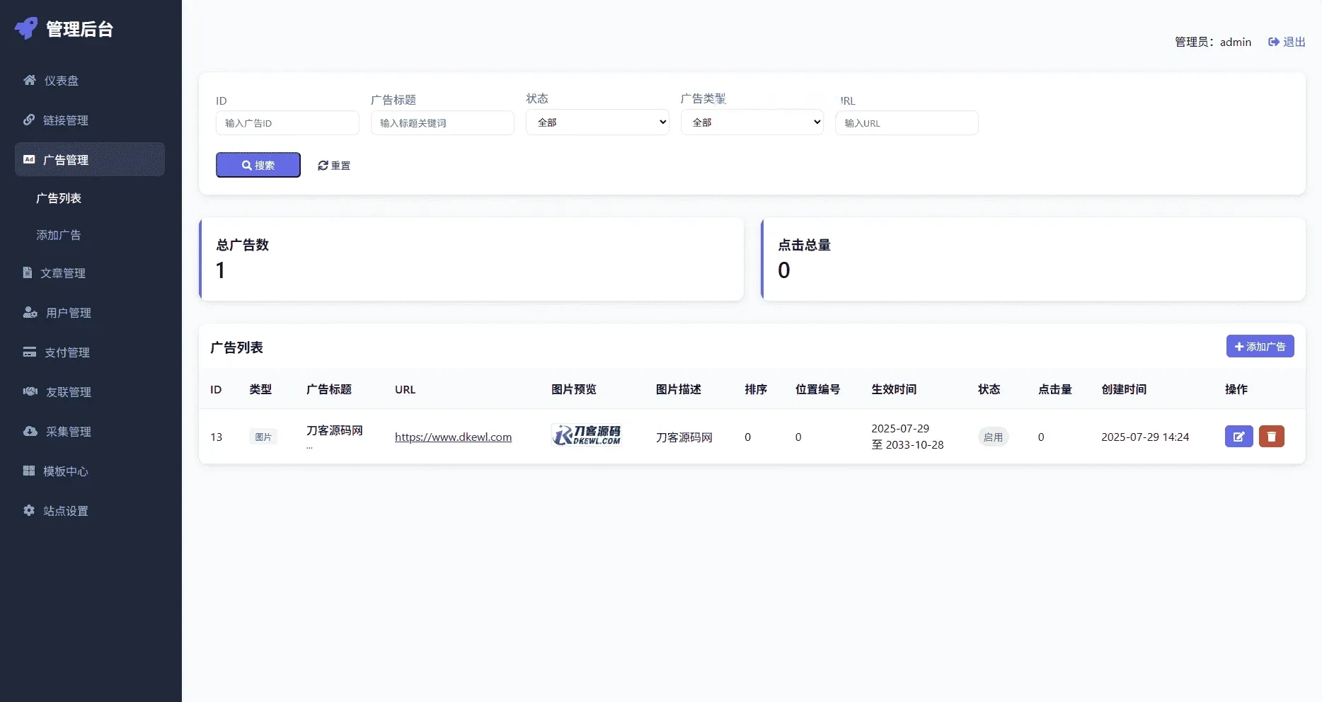 优茗导航系统源码 全开源精美UI网址导航源码带完整后台附搭建教程