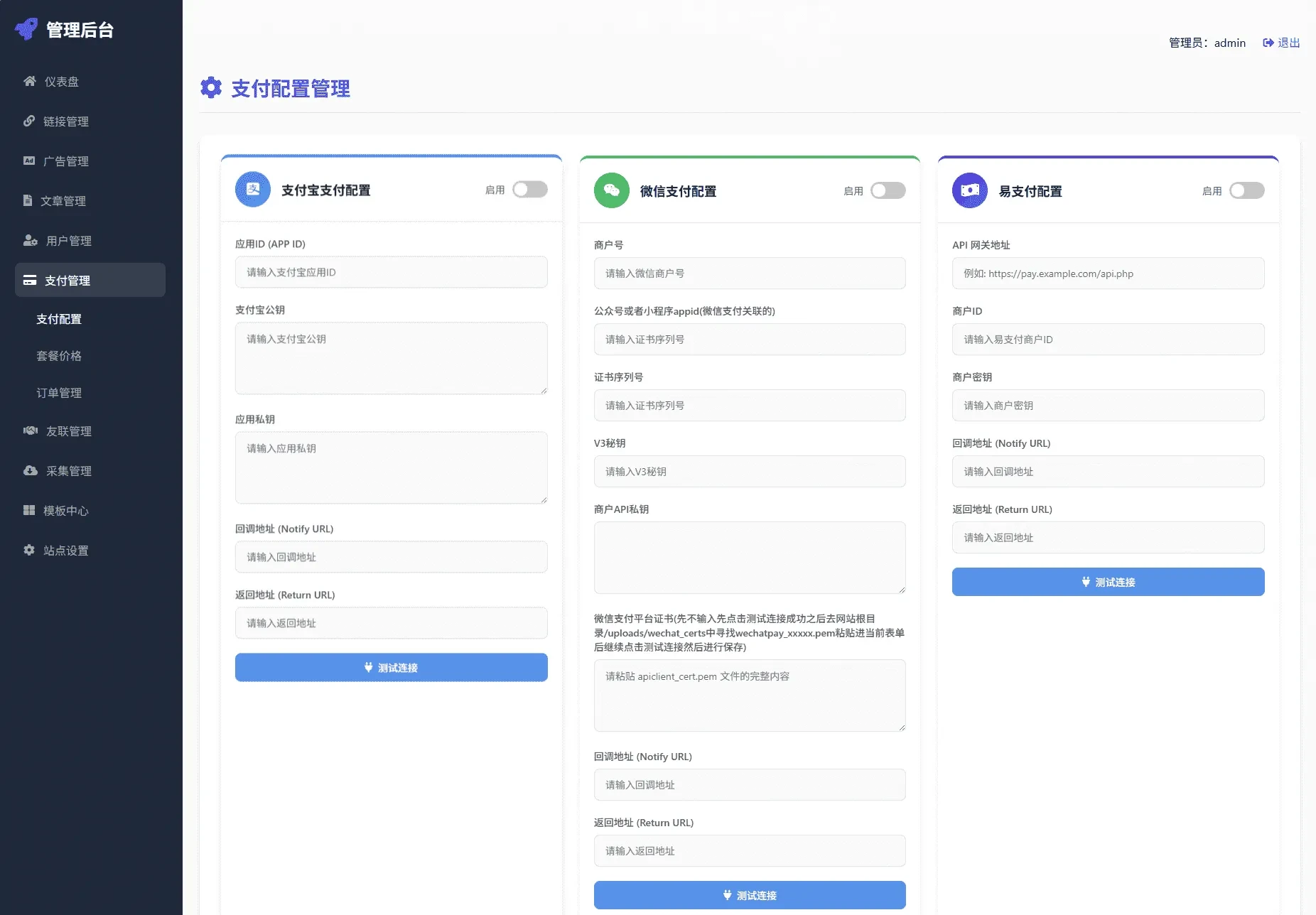 优茗导航系统源码 全开源精美UI网址导航源码带完整后台附搭建教程