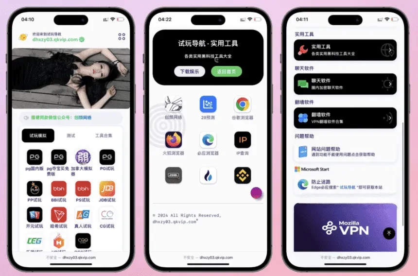 导航下载页自适应系统源码 自带管理后台一键部署