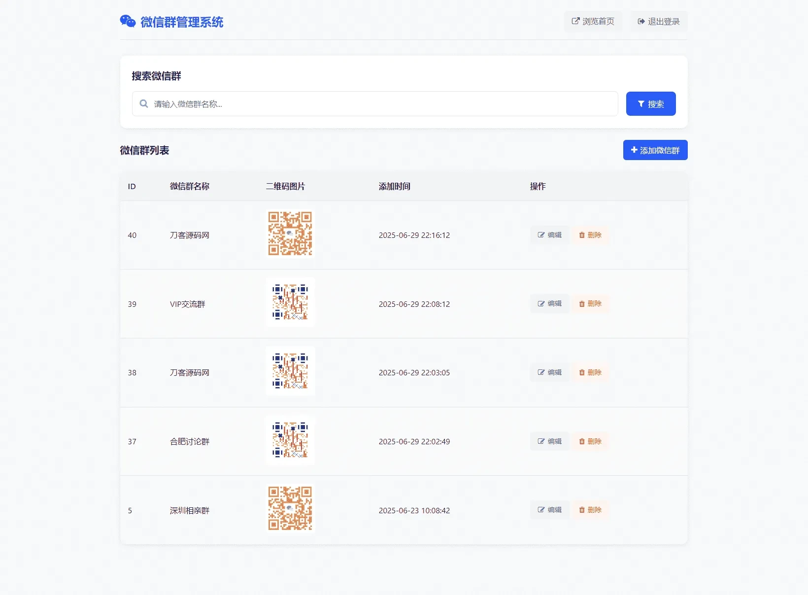 微信群导航系统源码2.0更新版 全开源带后台私域精准获客工具