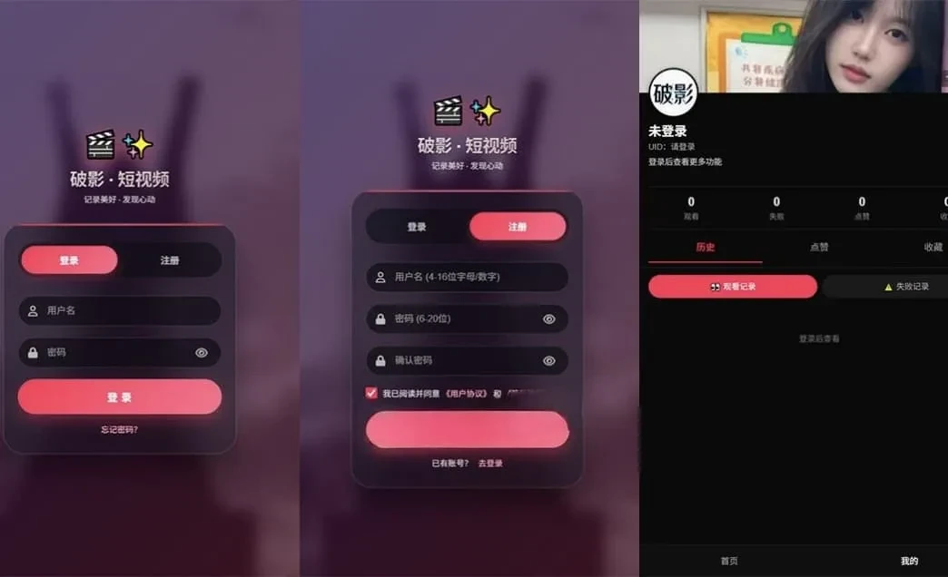 破影随机美女短视频源码 带完整后台可直接运营部署