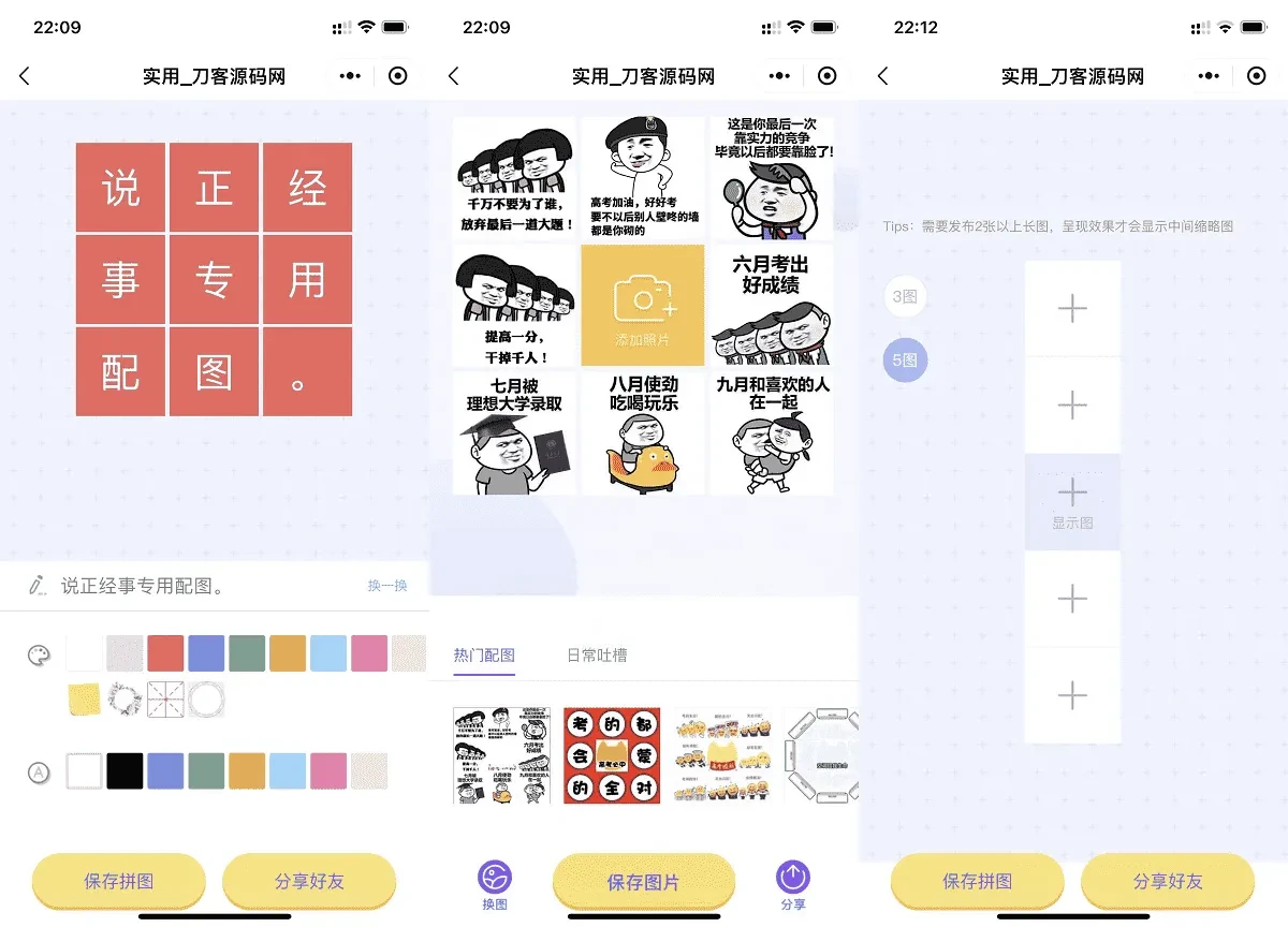 微信QQ头像制图工具箱小程序纯前端源码