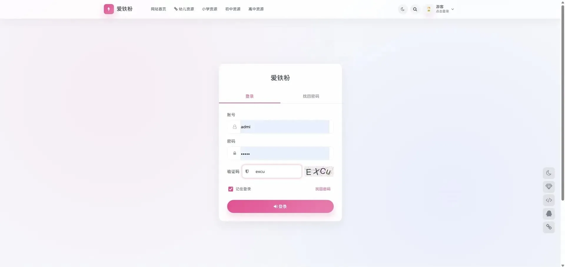 OneDown资源下载WordPress主题 技术教程资讯站专用模板