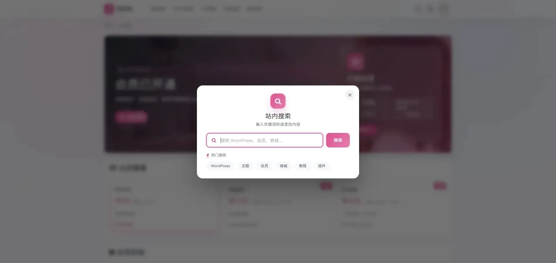 OneDown资源下载WordPress主题 技术教程资讯站专用模板