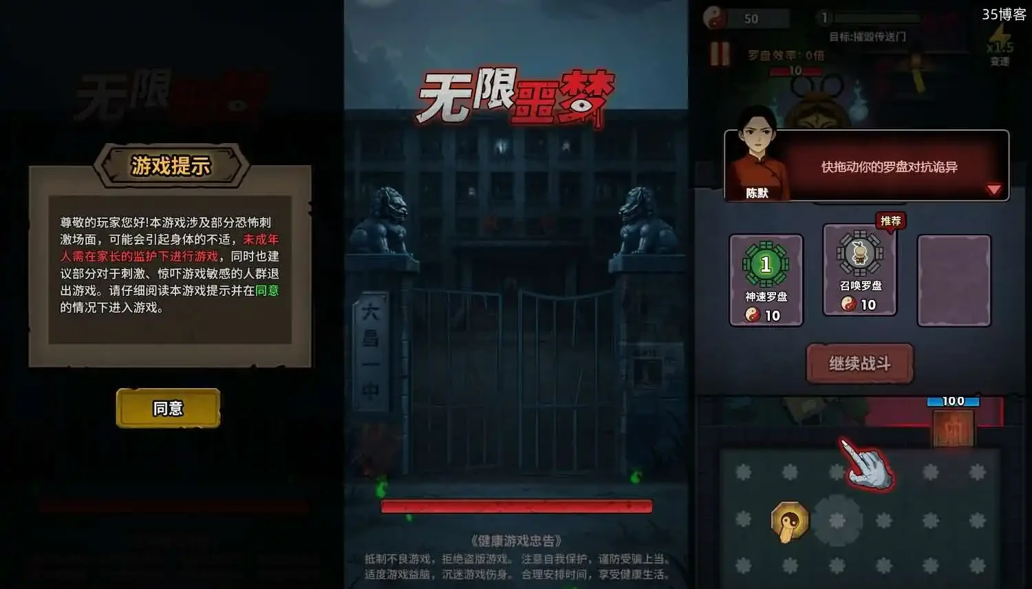 三网H5小游戏【无限噩梦】Linux手工服务端+安卓