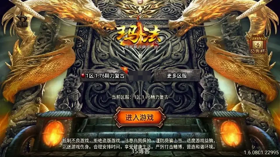 战神引擎传奇手游【1.76珐玛大陆精品赤月终极月卡[白猪3]】Win一键服务端+安卓苹果双端+GM授权物品后台