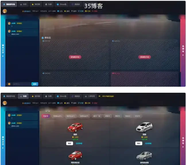 网页【企鹅抢车位】游戏源码全开源